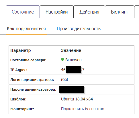 Информация