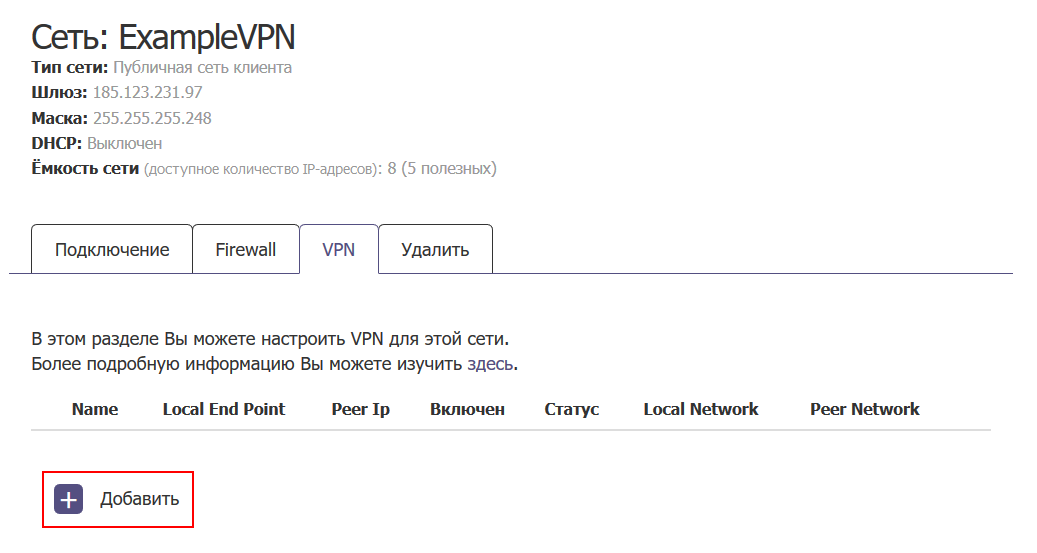 VPN