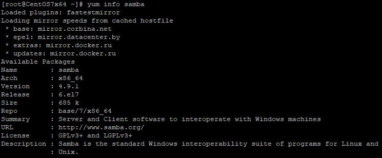 Вывод команды yum info samba