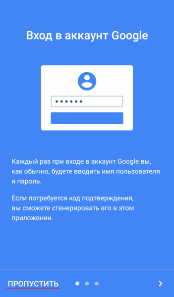 Настройки 2FA в аккаунте Google