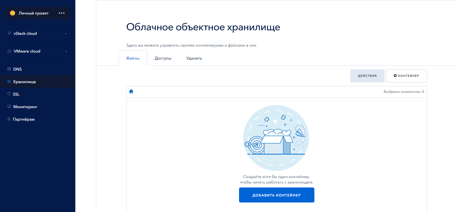 Интерфейс для работы с хранилищем