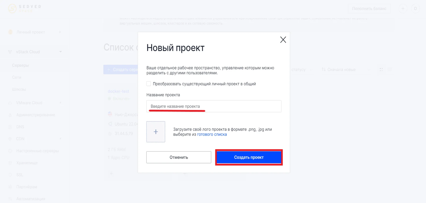 Создание нового проекта ALL