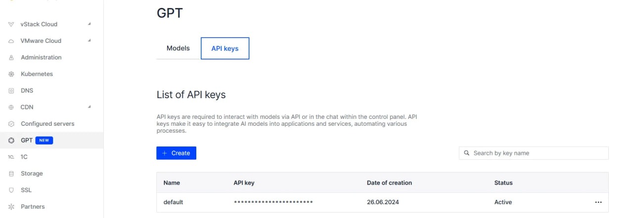 API-ключ